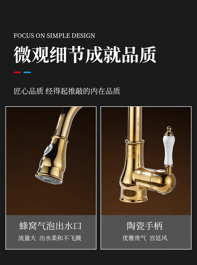 The kitchen pull-out faucet is cold and hot splash-proof and retractable. It features a golden washbasin and sink faucet, which is made of retro and light luxury brass undefined