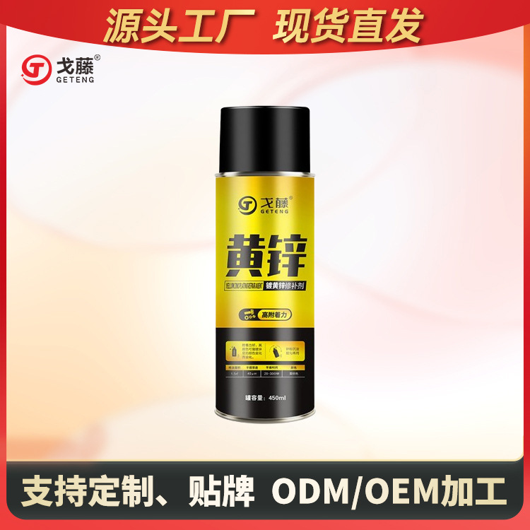 喷漆自喷漆镀黄锌彩锌手摇自动喷漆黄色金属防锈不锈钢修补漆