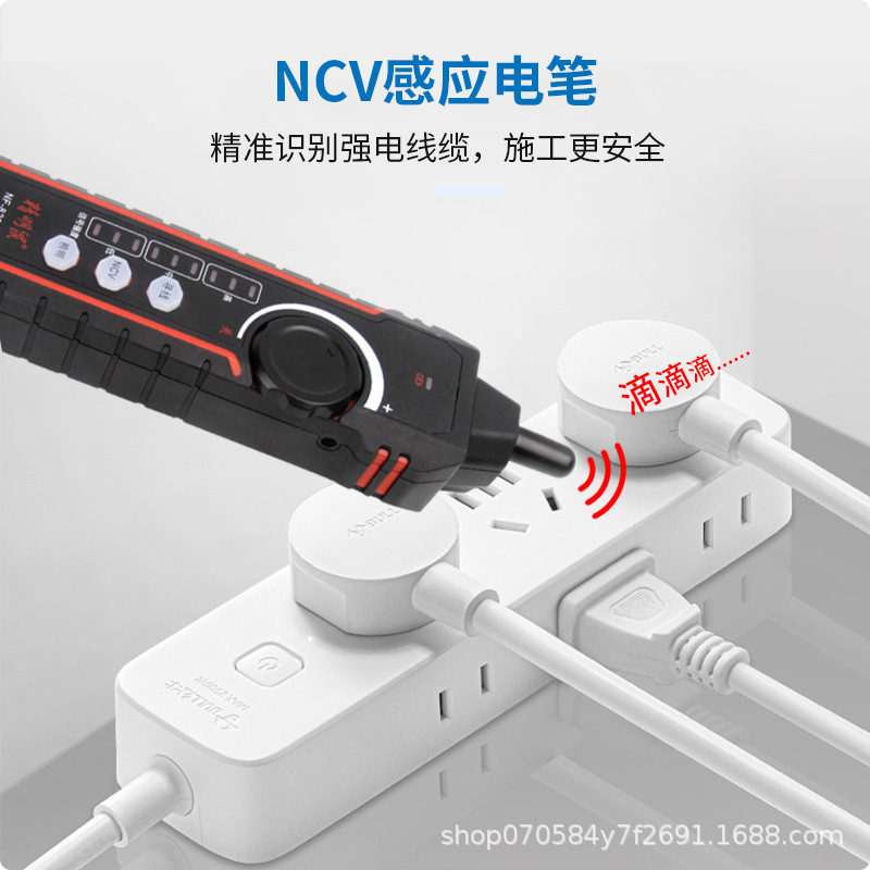 精明鼠NF-8209S网络寻线仪仪屏蔽网线测线仪poe充电款寻线器