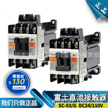 ԭ�b�ձ���ʿֱ�����|��SC-03/G ��ݿ�����DC110V 24V�^���20A