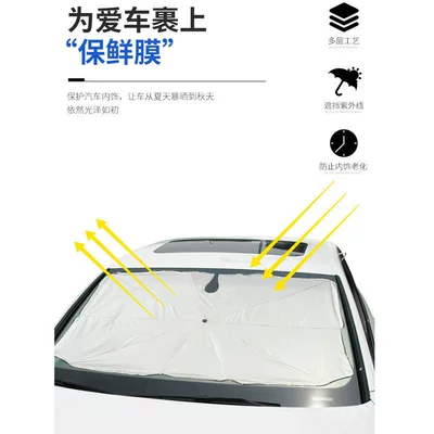 Protection Gadget, Sunshade Shield, Sun shade