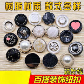 女士圆形百搭珠光纽扣针织毛衣装饰扣羊绒毛呢外套大钮扣大衣扣子
