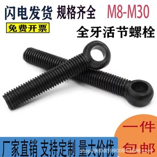 ���˨8.8���ߏ����ݽzȫ���ݗU���h�~�ێ��׼��Lȫ�ݼy��˨M30