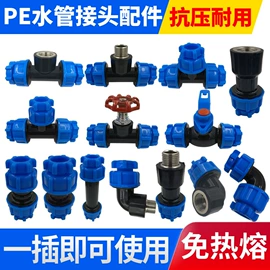 其他水暖五金;其他管件;接头