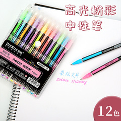 12色カラーペン中性ペンカラーペンセット学生手帳マーカー重点フラッシュペン蛍光ペン