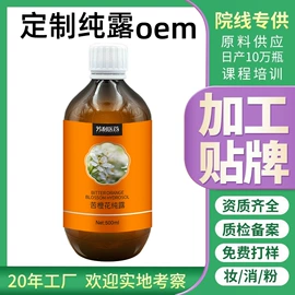 复方精油;单方精油;花水纯露