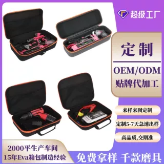 手提五金工具收纳包eva包定制多功能维修收纳盒大容量杂物收纳包