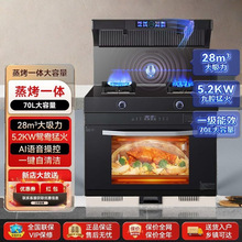 欧派(OPPEIN)智能集成灶多功能集成灶烹饪蒸烤一体灶