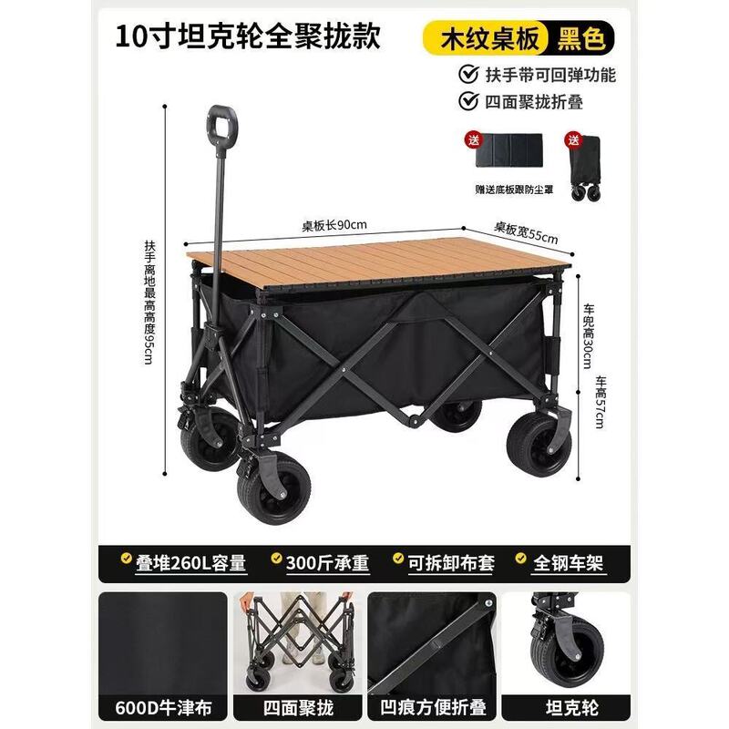 聚拢拖斗露营车推车可折叠户外营地车便携小推车桌板野餐摆摊加高|undefined