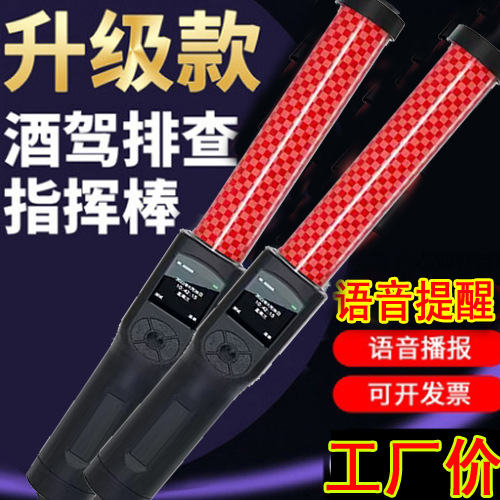 猎豹8号酒精测试仪灵灵长江2号3号7号1号9指挥棒式酒精检测仪工厂