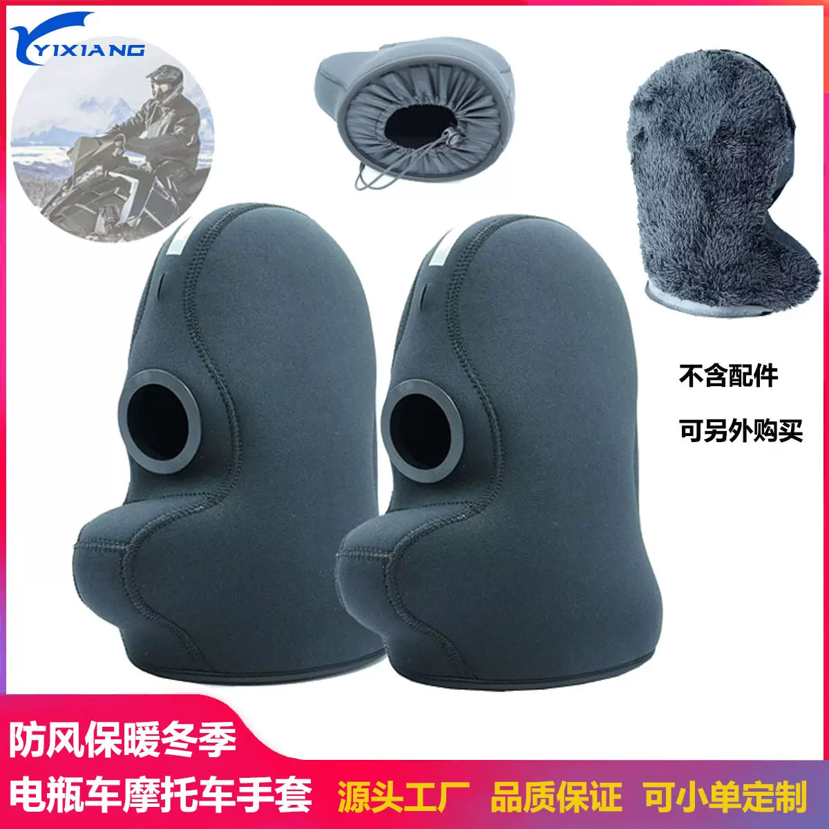 定制潜水料电动车骑行手套加厚保暖防风防寒把手保护套外卖护手套
