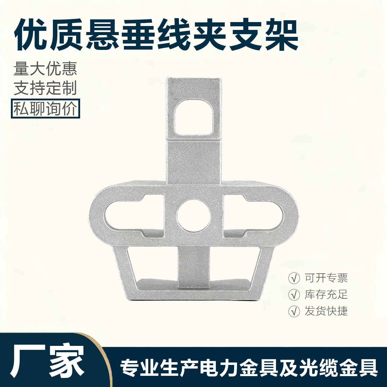 厂销悬垂线夹支架ADSS8字光缆铝合金支架 UPB电缆杆支架光缆金具