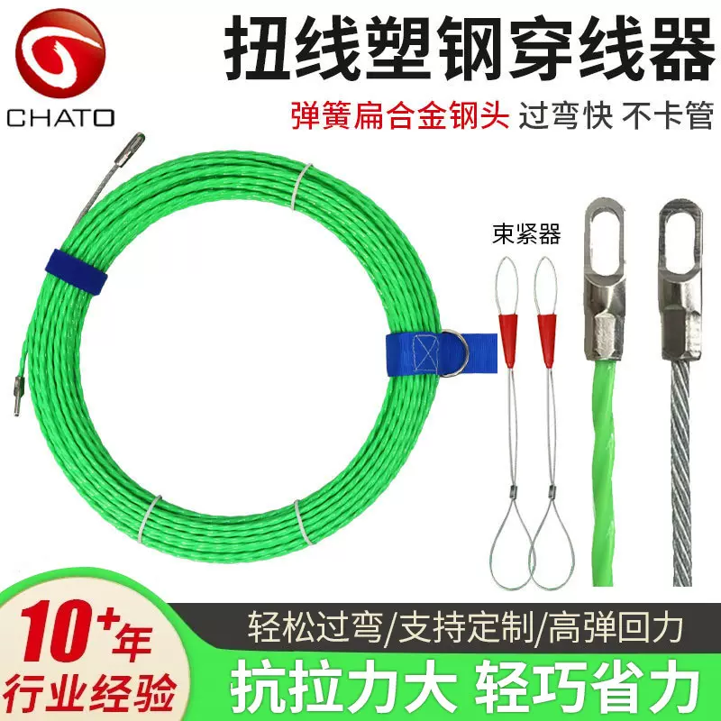 电工穿线拉线器网线穿管器光纤线槽引线器弹簧头穿线器单股螺旋线