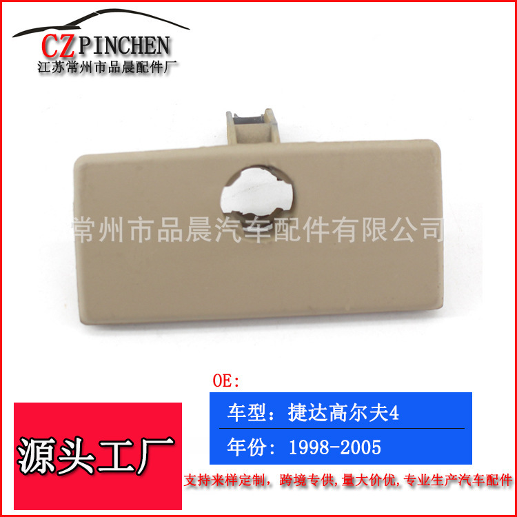 Suitable for Volkswagen Baolai Classic Golf 4 Jetta Mk4 Glove Box Buckle Glove Box Cover Car Accessories