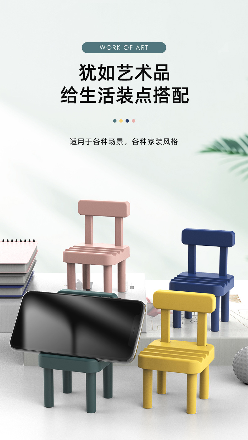 凳子手机支架详情_05.jpg