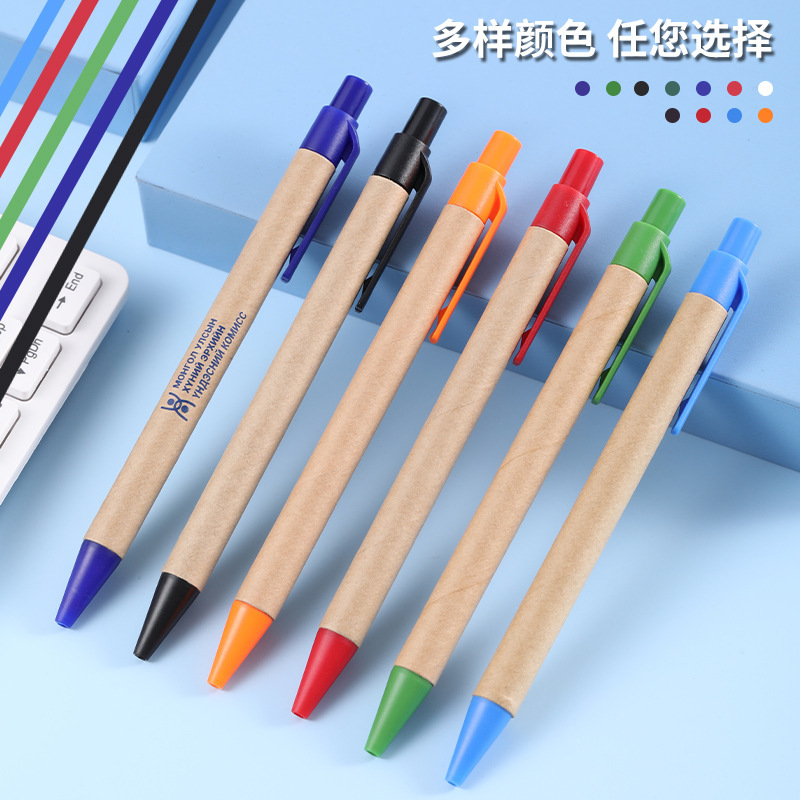 環境に優しいクラフト紙ロッドペンプレスボールペン印刷ロゴ紙管ペン文具会社文化創造文具用品|undefined