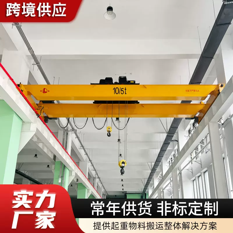欧式双梁起重机车间大型起重设备双梁桥式起重机10吨双梁航吊