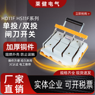 HD11F HS11Fϵ�І�Ͷ/�pͶ�l���_�P��������380V�ľ���Ͷ�l���_�P