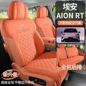 GAC Aion RT üçün süet oturacaq üzlüyü, bütün fəsillər üçün universal, nəfəs ala bilən
