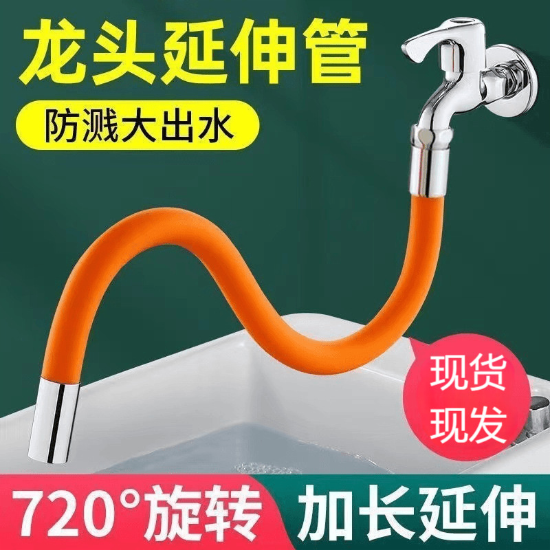 Household Faucet Extension Pipe Extension Universal Water Pipe Anti-splash Kitchen Bathroom Universal Nozzle Shower Extension Household Faucet Extension Pipe Extension Universal Water Pipe Anti-splash Kitchen Bathroom Universal Nozzle Shower Extension