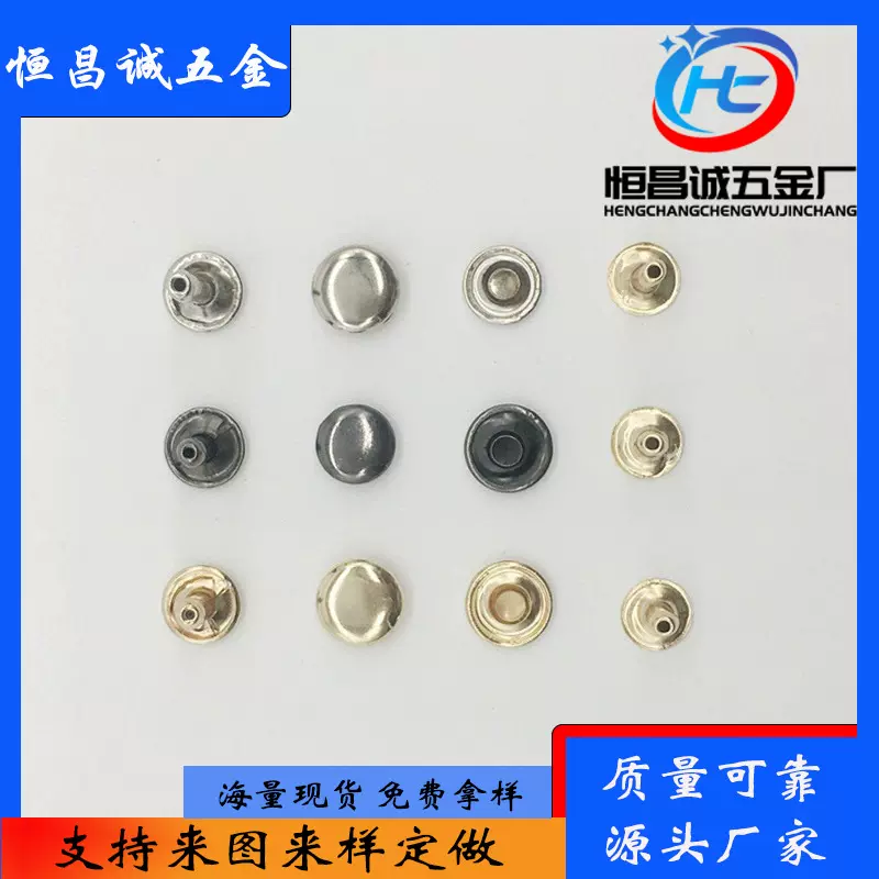 金属单双面撞钉防生锈皮具箱包衣裤鞋服饰圆头多规格铆钉