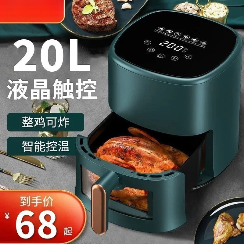 New Flip-Free Visual Air Fryer Household New Large-Capacity Smart 2024 Touch Screen Multi-Function Electric Fryer