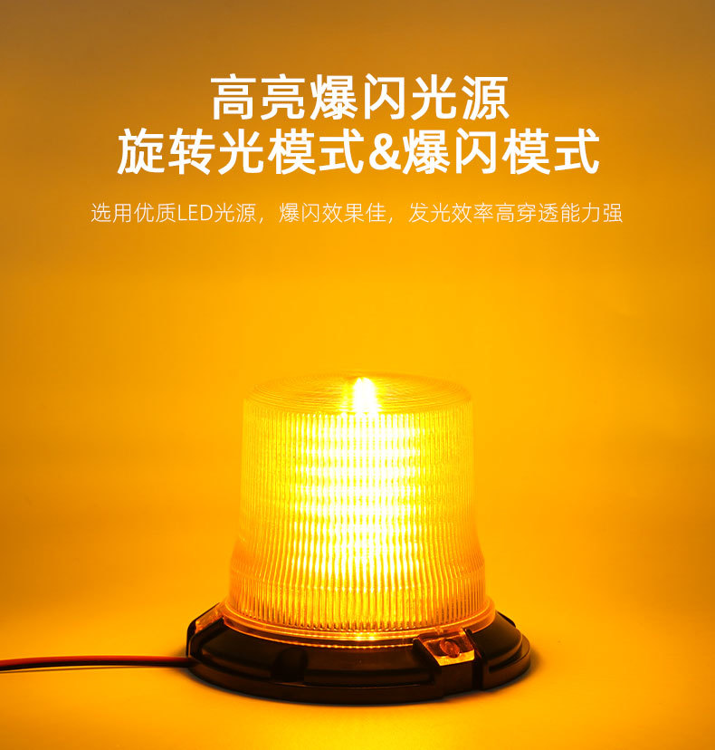 New Led Warning Light with Strong Magnet for Vehicles, High-Brightness Rotating Strobe Light, School Bus and Engineering Vehicle Warning Signal Light, Ultra-Bright