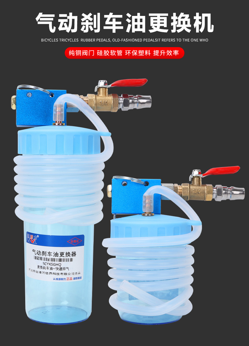 Pneumatic Brake Fluid Changer, Brake Fluid Replacement Tool, Electric Vehicle Motorcycle Disc Brake Fluid Bleeder Tool