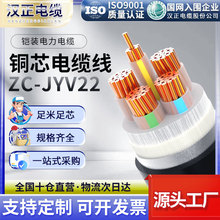 國標銅芯YJV22中高壓電纜線 鎧裝電線電纜電力行業無氧銅高壓電纜