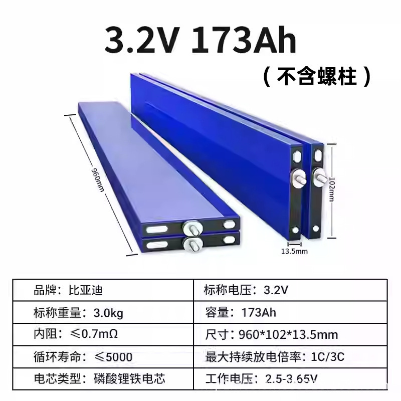 BYDブレード電池セル360ah400AHリン酸鉄リチウムブレードバッテリー蓄電三輪車四輪車|undefined