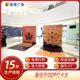 Dp Check-In Setup Can Be Installed in Shanghai, Popular Head Decoration for Scenic Spots, Mall Decoration, and Atmosphere Creation