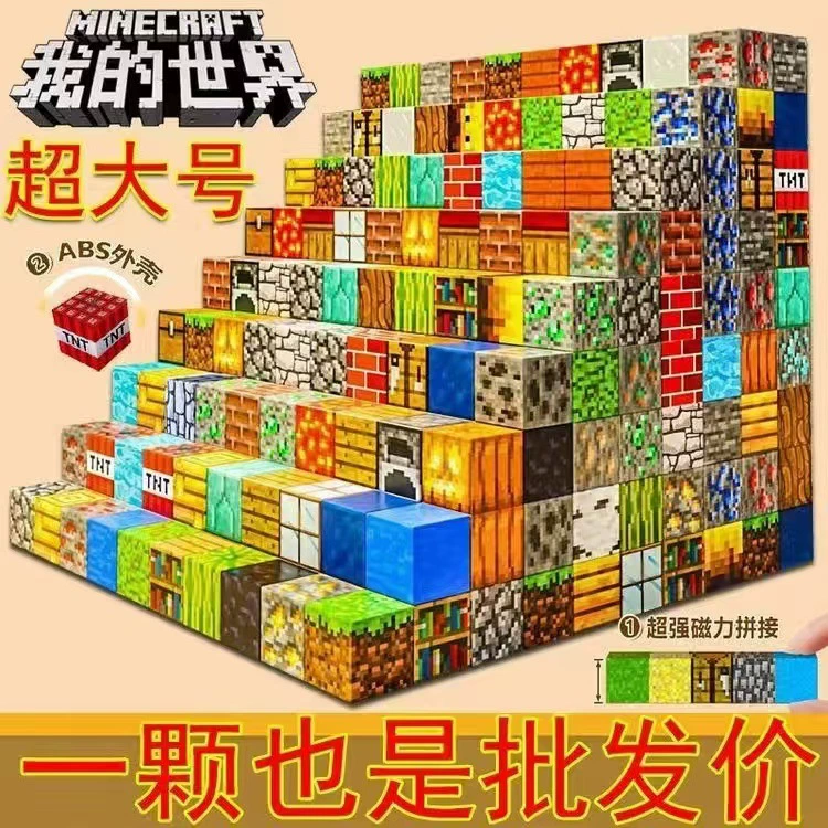 Магнитные блоки Minecraft, магнит, магнитный железный камень, мини-строительные блоки, игрушка для мальчиков, детский подарок