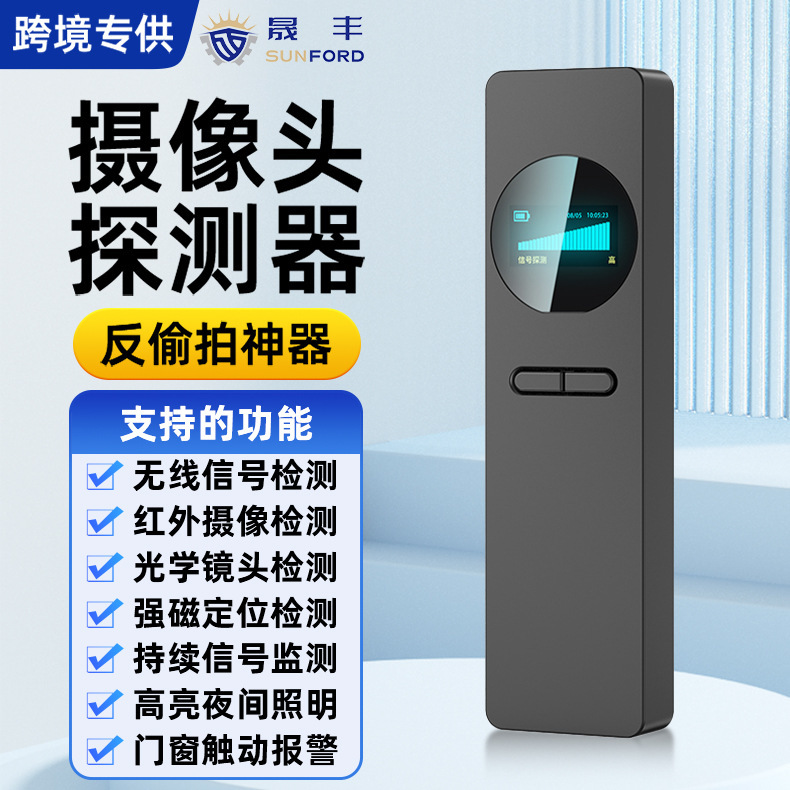 強力な磁気 GPS + 360 を備えた出張用の特殊な覗き見防止検出器 ° カメラスキャナー ホテル盗撮防止|undefined