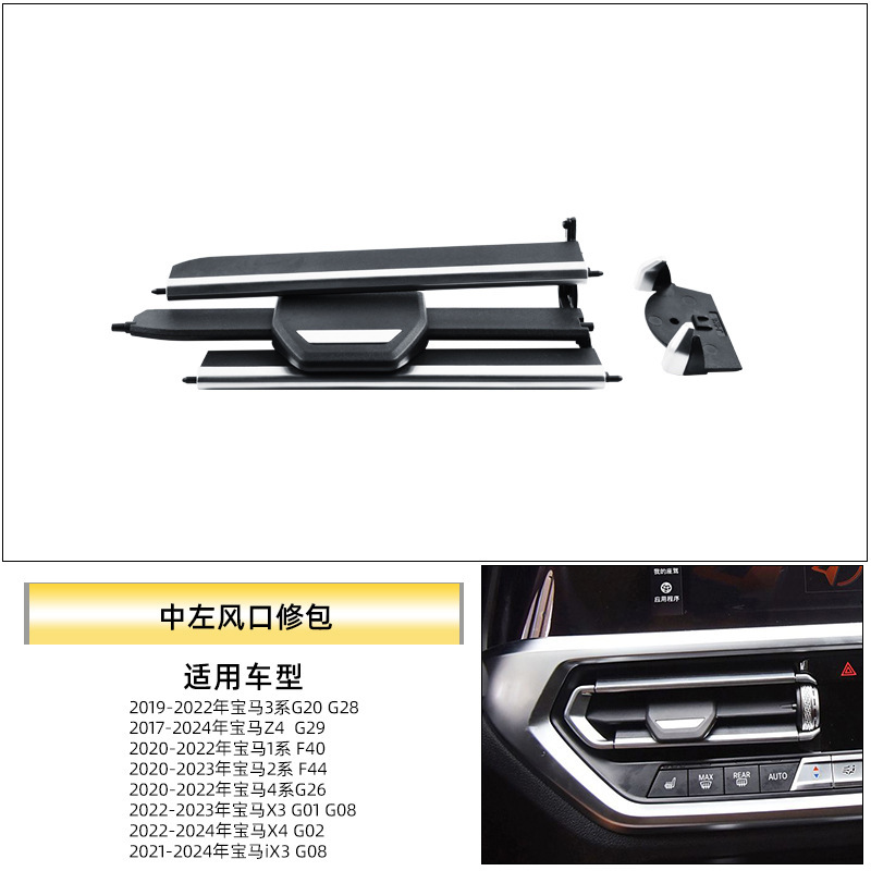 BMW 1 シリーズ 2 シリーズ 3 シリーズ 4 シリーズ空調エアベント Z4X3X4 G28 中央エアベントブレード修理キットアクセサリーに適しています。|undefined