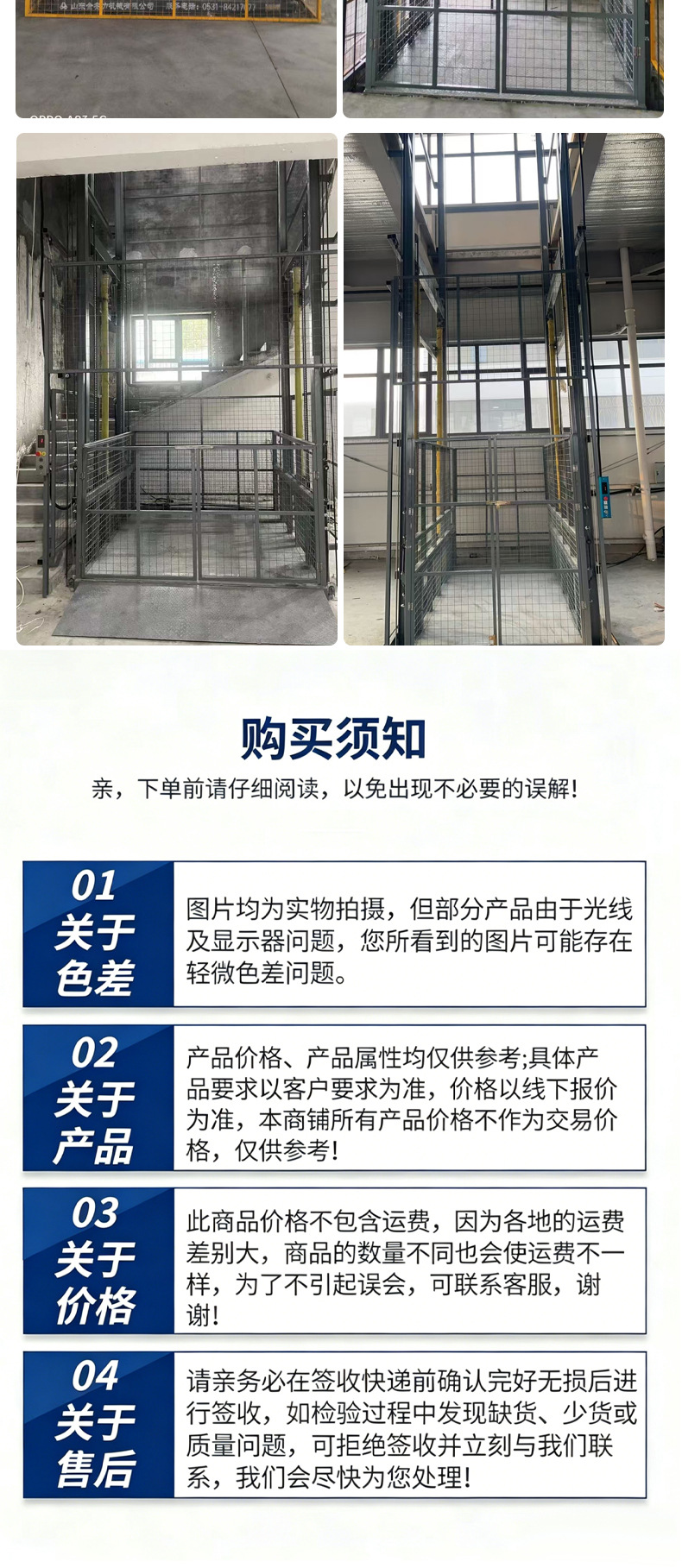 Rail-mounted cargo lift for factories, warehouses, workshops, and supermarkets; hydraulic rail-mounted cargo lift platform