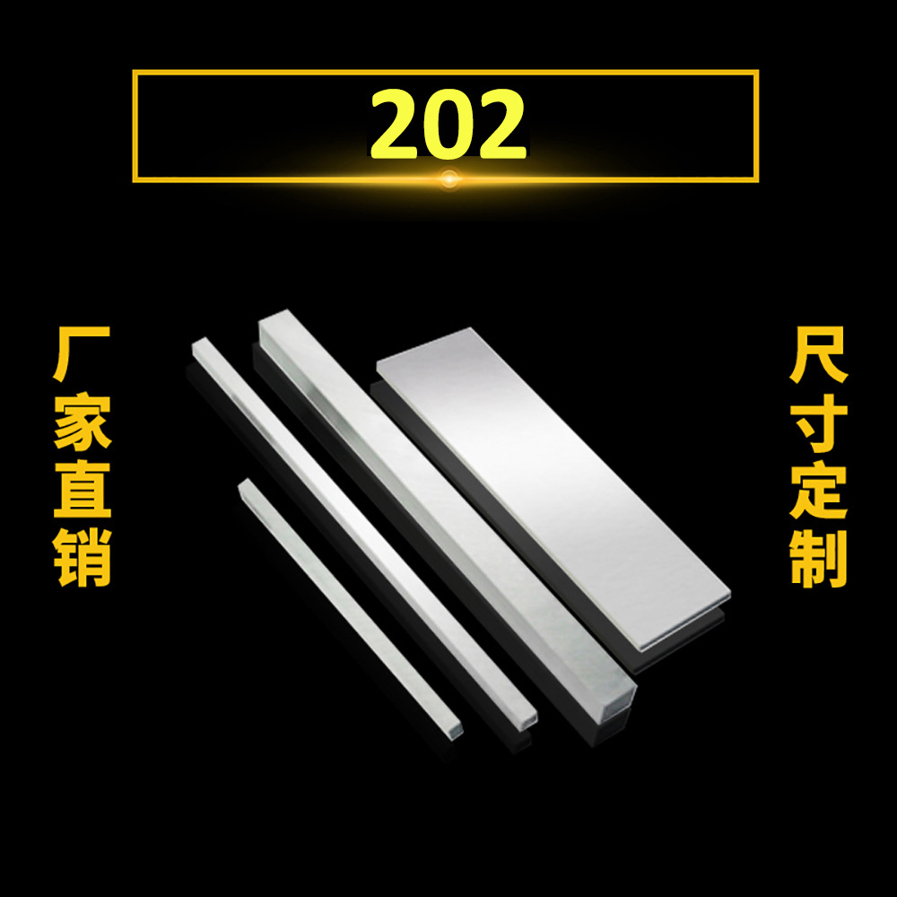 202不锈钢方棒批发实心不锈钢方钢可零切加工不锈钢方棒
