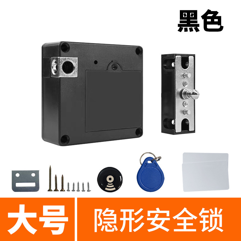 厂家批发抽屉刷卡锁免打孔隐形暗装柜锁智能感应电子锁更衣柜门锁|undefined