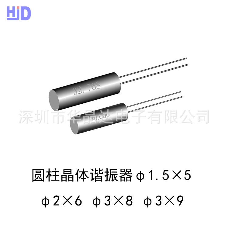音差晶振 75KHz 77.503KHz 60K 40KHz 32.768KHz圆柱晶振
