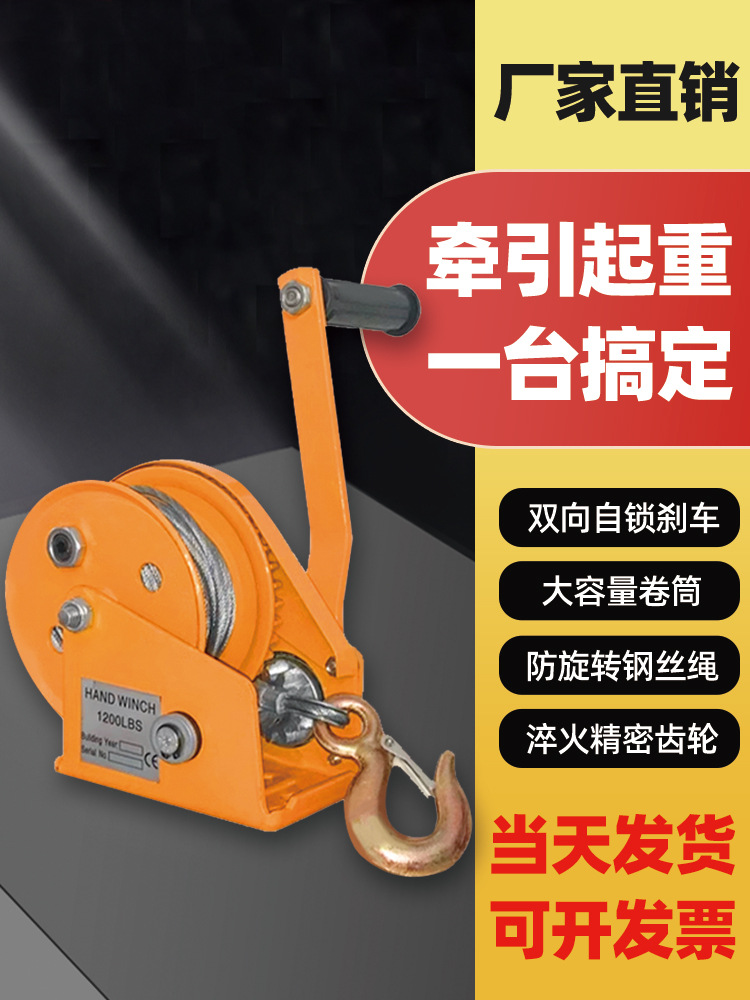 手动手摇绞盘双向自锁小型升降器卷扬机便携牵引起重葫芦提升吊机