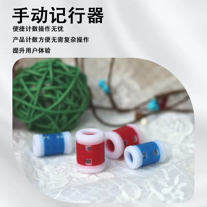 大小号编织毛衣记行器手动计数器 diy手工塑料编织工具记针器批发