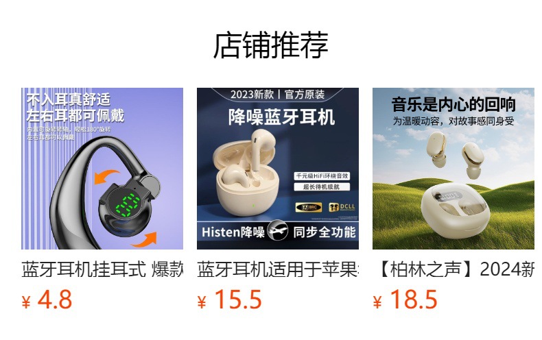 预览状态下无法点击,发布后,可点击跳转到对应的商品页面