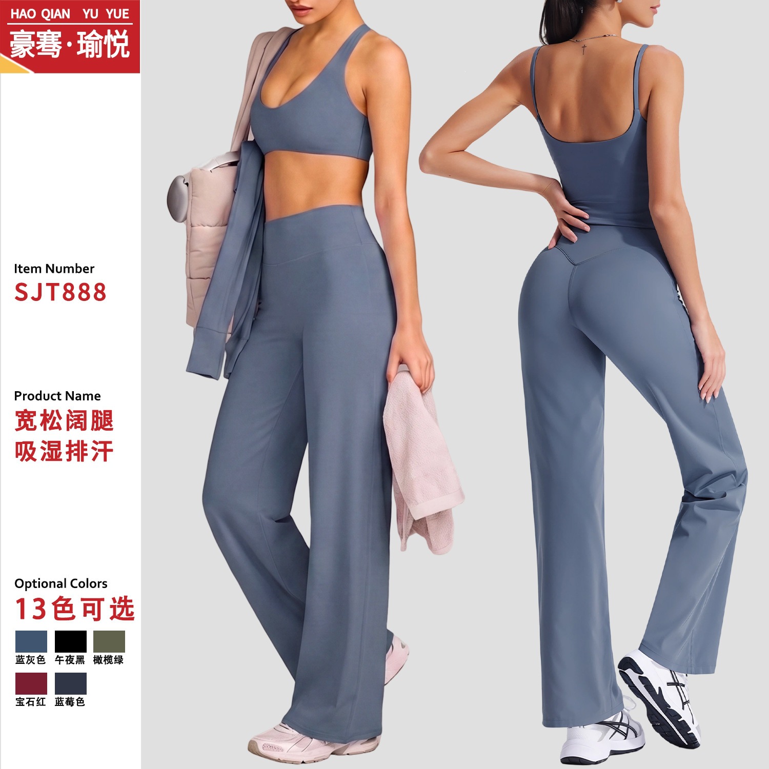 Yuelian In-Stock Cross-Border Solid Color Loose Wide-Leg Training Yoga Clothing Sports Running Fitness Clothing Women's Yoga Outfit Set