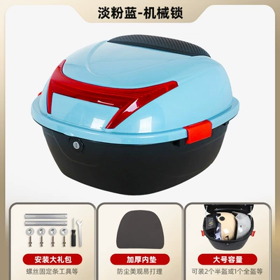 Suitable for Electric Vehicle Motorcycle trunk - large-size-light-pink-blue-mechanical-lock-installation-accessories-included