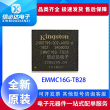 ȫ��ԭ�b EMMC16G-TB28 16GB EMMC5.1 �惦��оƬ ���b BGA153