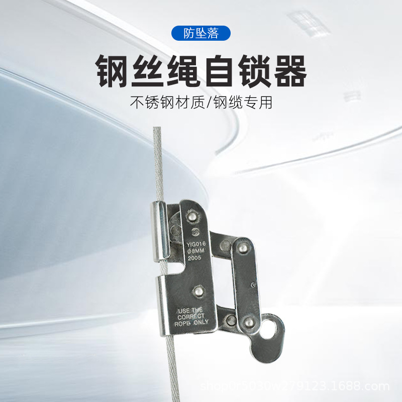 钢丝绳攀爬攀登防坠落自锁器防坠器抓绳器止坠器风电安装装备