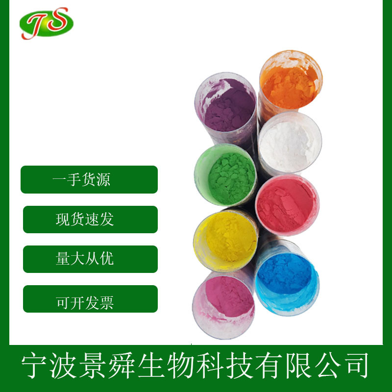 彩色玉米淀粉 跑彩粉狂欢路跑粉彩跑用彩粉 批发现货零售源头厂家