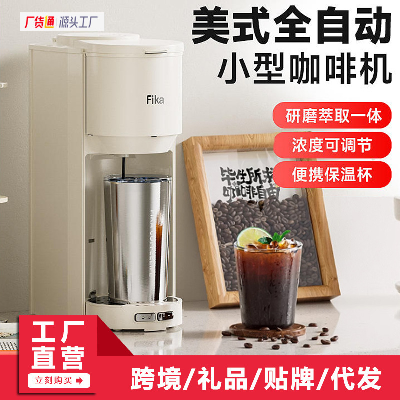 Fika Fica GM3000BE American coffee machine automatic grinding one small mini portable drip filter machine Fika Fica GM3000BE American coffee machine automatic grinding one small mini portable drip filter machine