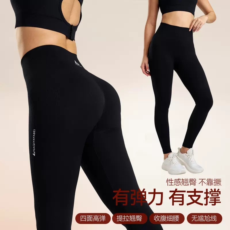 高腰瑜伽裤蜜桃臀健身裤女美臀裤紧身提臀裤运动训练春批发瑜伽服