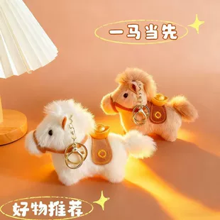Мягкая игрушка низкорослая лошадка с слитком брелок