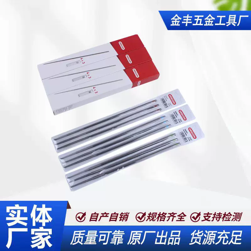 奥利根锉刀油锯链条锉刀汽油锯锉伐木锯锉黑锉高硬度耐磨小圆锉